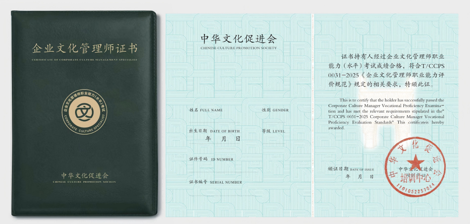 2026年3月企业文化管理师职业能力（水平）考试报名公告