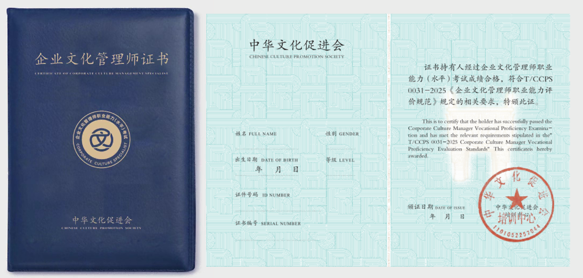 2026年3月企业文化管理师职业能力（水平）考试报名公告