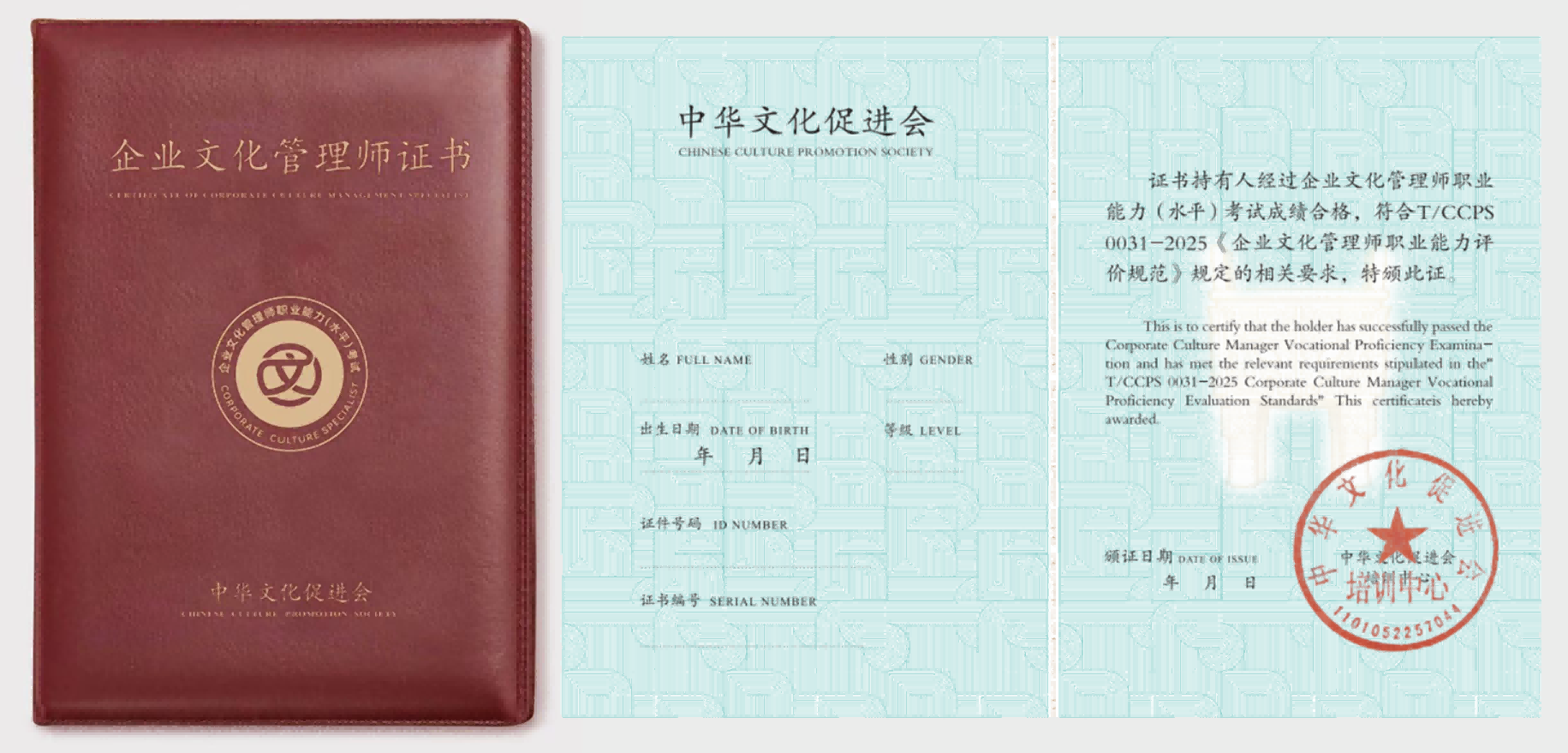 2026年3月企业文化管理师职业能力（水平）考试报名公告