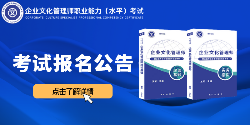 考试报名公告